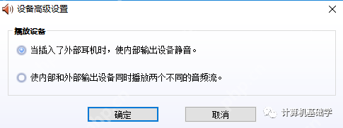 耳机插入电脑调节扬声器却没有声音的翻车现场。