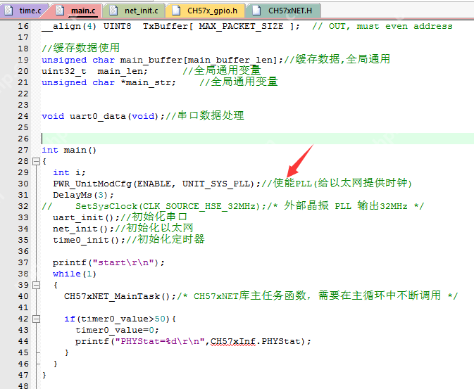 200-CH579M学习开发-以太网例程-网络指示灯GPIO选择, 检测网线连接状态