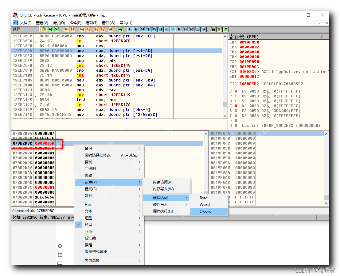 【Windows 逆向】OD 调试器工具 ( 分析 OD 硬件断点处的关键代码 | 添加硬件断点 | 关键代码 | MOV 指令 | EAX 寄存器值分析 | 使用命令查看 esi+0cc 地址 )