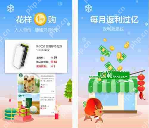 类似返利网手机APP开发:零基础，5分钟快速做一个类似返利网的APP