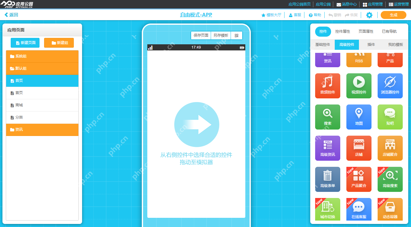 APP开发流程|个人开发APP步骤,零基础教你五分钟制作手机APP软件