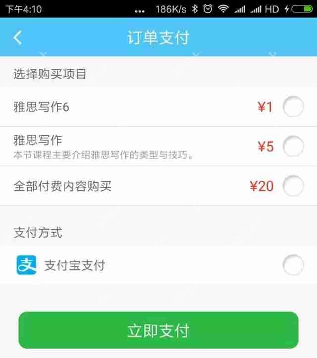 视频APP开发:免编程教你开发教育视频点播APP，送平台模板