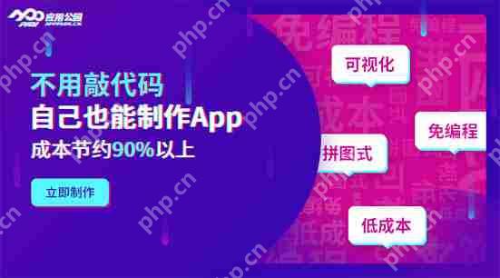 新闻APP开发案例:免编程，5分钟快速完成一个移动阅读类APP制作