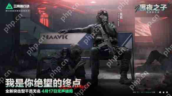 三角洲行动S4夜间模式怎么玩？暗夜生存全攻略