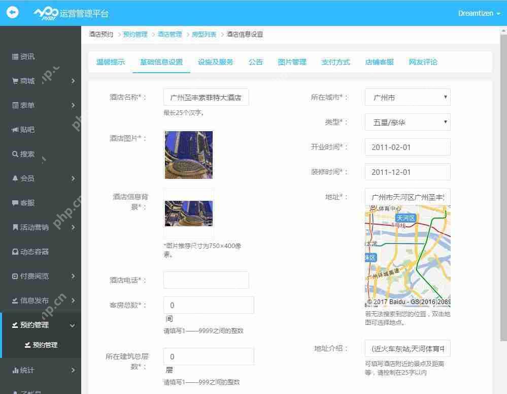 解读酒店预约APP开发功能，以及相应的酒店APP解决方案_附制作流程