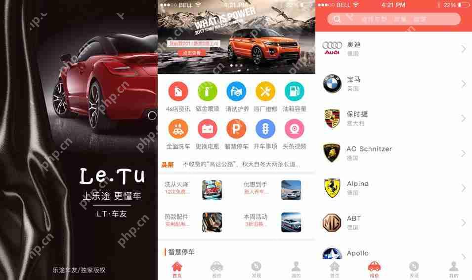 汽配商城APP开发：免编程制作，附汽车配件APP开发功能