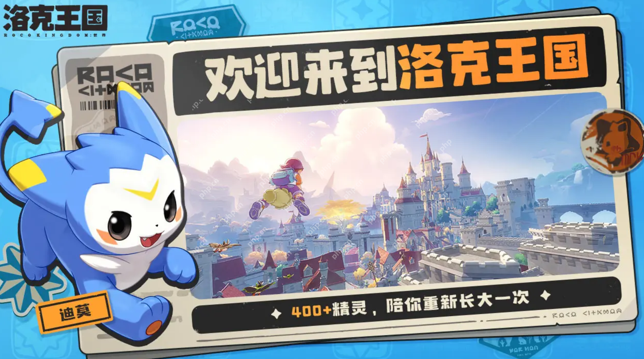 洛克王国世界宠物蛋赠送全攻略 三步速成友谊快递员