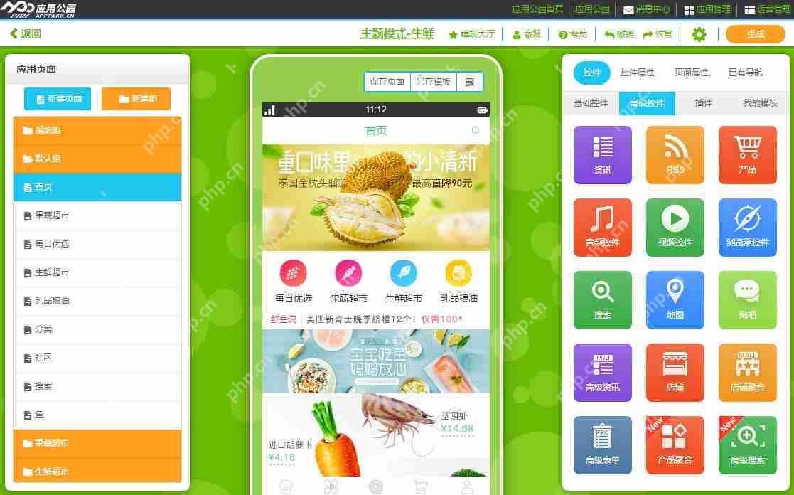 商城配送APP软件如何开发？同城生鲜水果外卖APP如何经营？解决方案