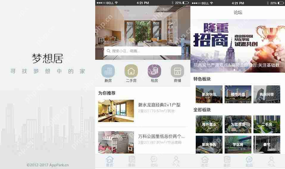 房地产APP开发价格？省去房地产APP定制公司90%费用，自己也可能制作