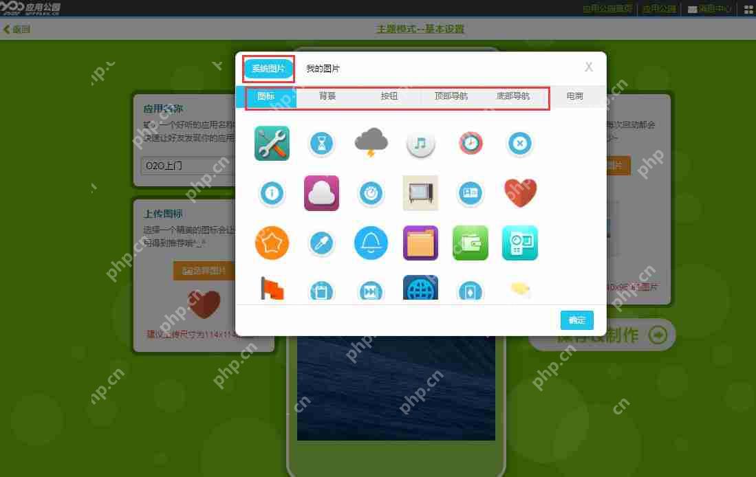 生活门户APP开发：不需编程教你开发一个上门服务APP
