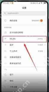 怎么查看茉耀手机wifi密码_茉耀手机查看wifi密码的方法