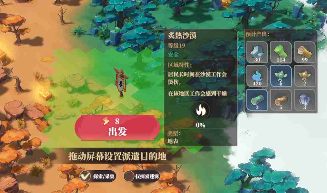 筑城与探险野外探索终极攻略：从资源采集到宝箱解密的进阶指南