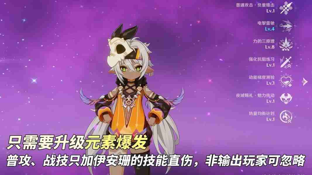 原神5.5伊安珊最强培养指南 技能加点配队全解析