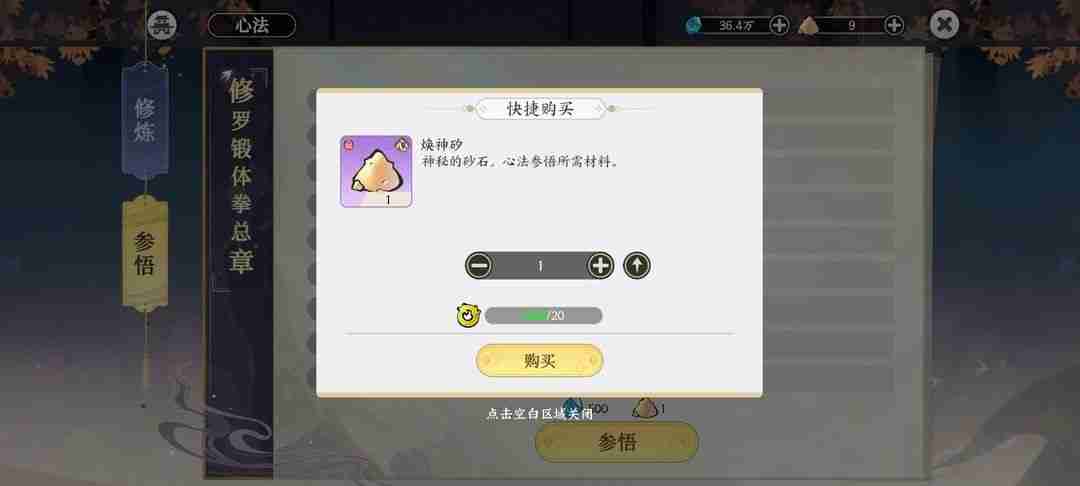 掌门下山手游最强攻略：筑基速成秘籍与零氪养成指南