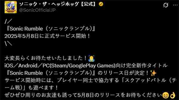 《索尼克大乱斗》5月8日多平台免费推出 32名玩家混战