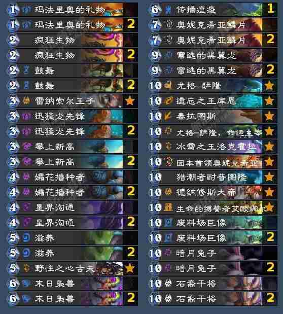 炉石传说翡翠梦境隐藏成就速刷指南 四套黑科技卡组轻松毕业