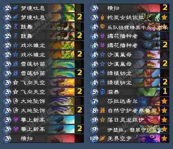 炉石传说翡翠梦境隐藏成就速刷指南 四套黑科技卡组轻松毕业