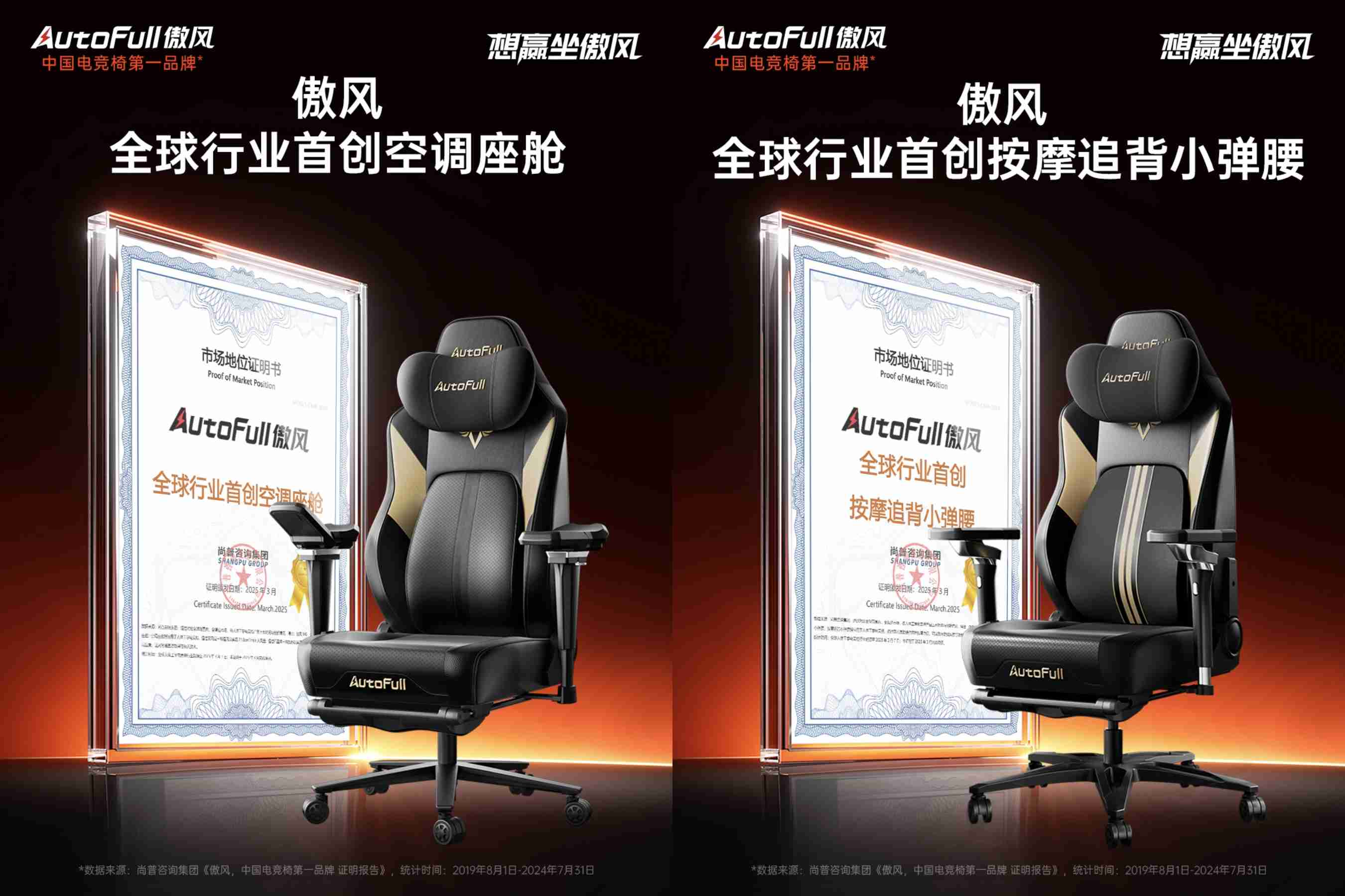 首创科技，不设边界！傲风发布多项全球首创技术