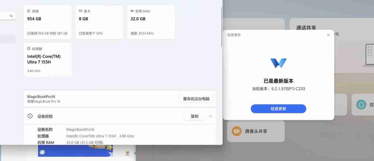 苹 iOS版“荣耀互联”App上架，可与MagicBook Pro等传文件