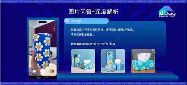 文小言上新了！支持多模型调度，升级全新语音大模型、图片问答能力