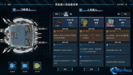 星际对决新纪元 孤星猎人正式版4月3日全平台启航