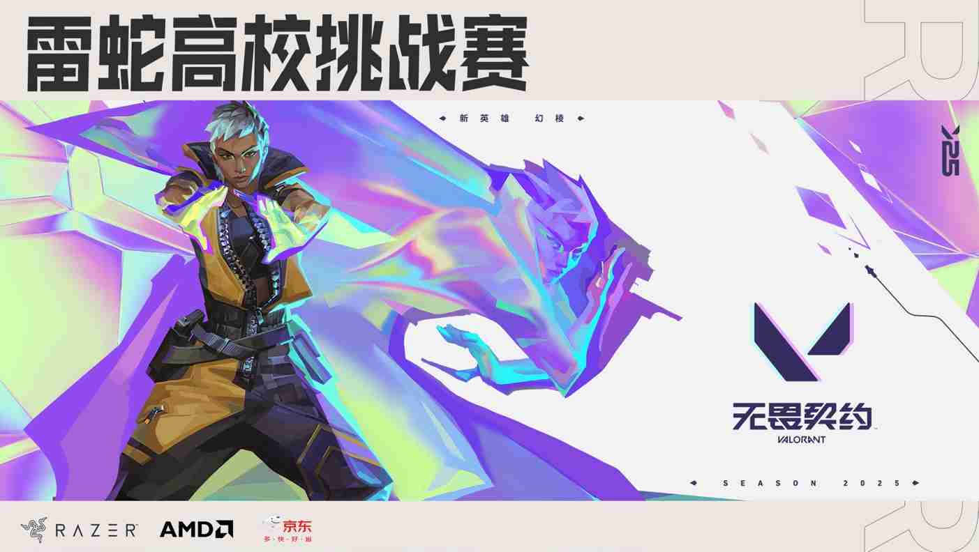 2025雷蛇高校挑战赛武汉站 打响春季第一枪