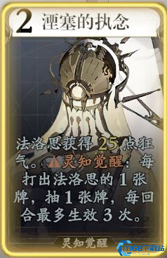 忘却前夜法洛思终极指南：毒伤触手流双修玩法深度解析