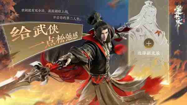 《逆水寒》手游网易云音乐播放器全新升级：可一键同步红心歌单