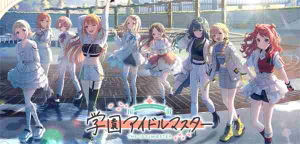 偶像大师新作《学园偶像大师》PC版发布 4K高清制作