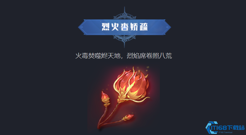 冰火奇缘一键突破战力天花板！