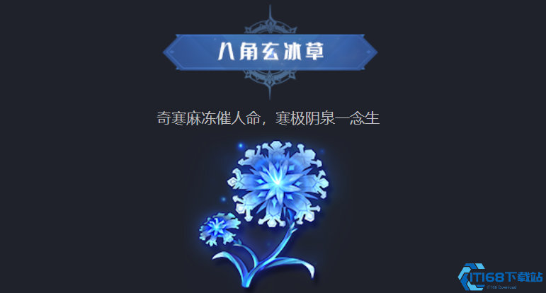 冰火奇缘一键突破战力天花板！