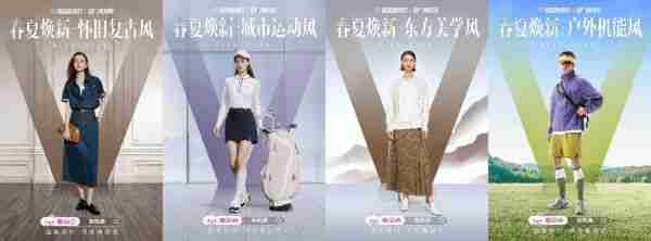 唯品会发布《服饰春夏趋势白皮书》“唯品新风潮”活动将上线