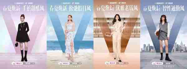 唯品会发布《服饰春夏趋势白皮书》“唯品新风潮”活动将上线