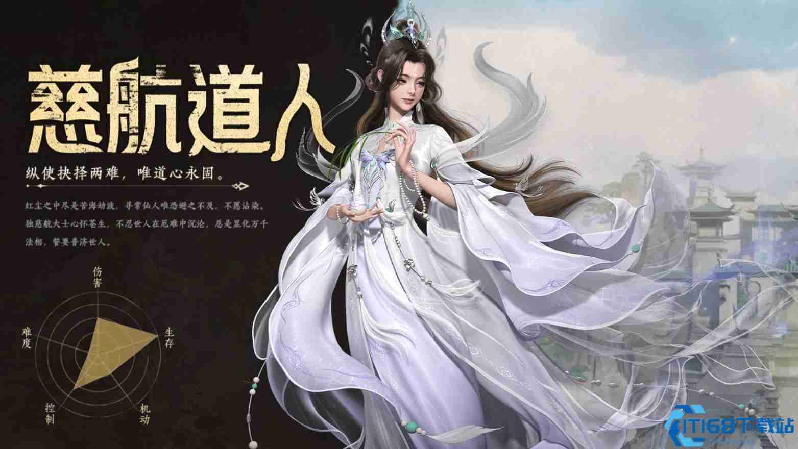 封神再临慈航道人治疗流元神养成指南 团队续航核心解析