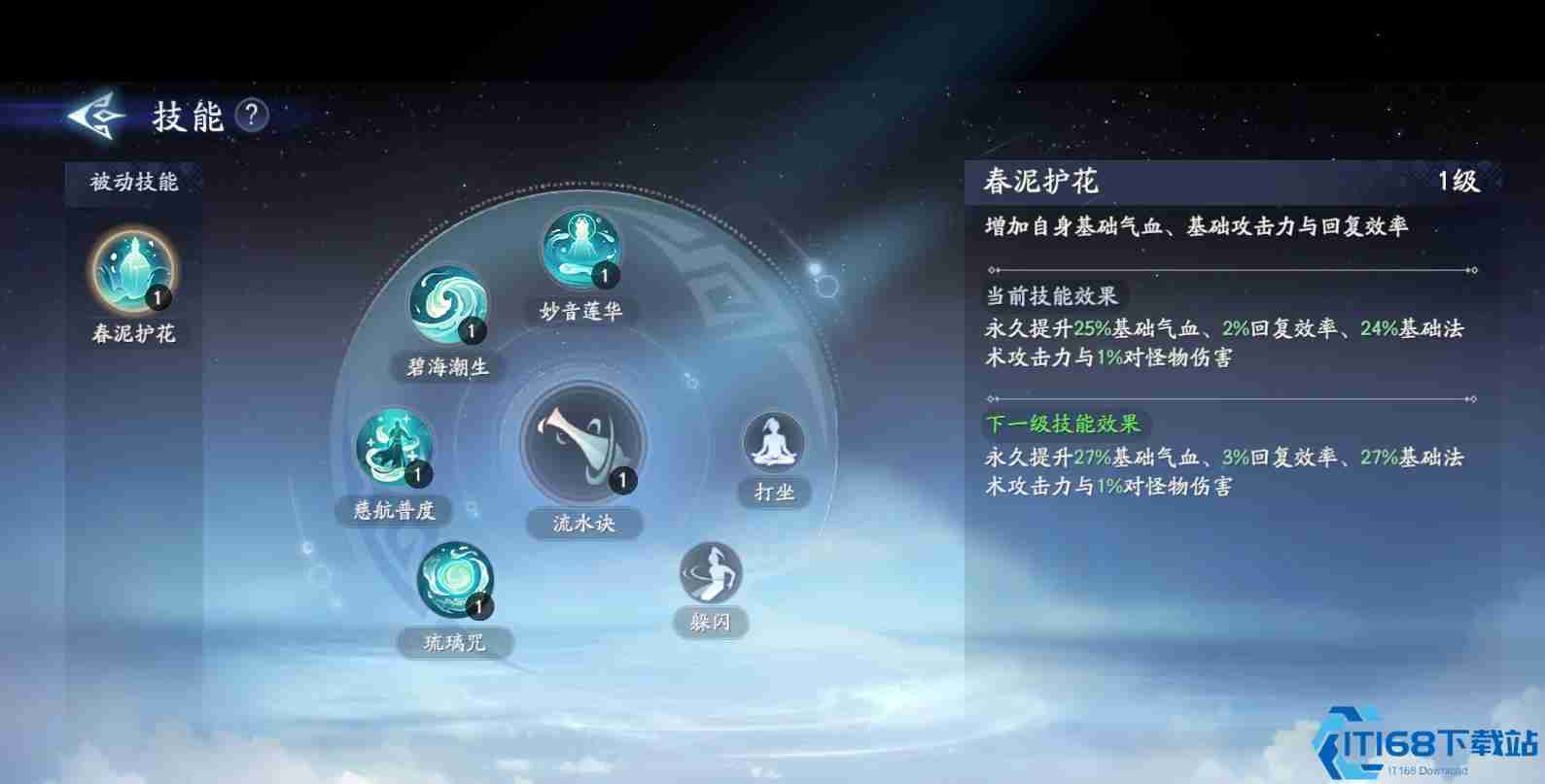 封神再临慈航道人治疗流元神养成指南 团队续航核心解析