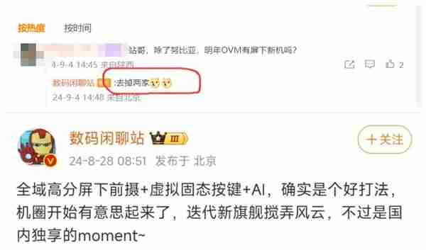 MIX荣光附体 小米真全面屏旗舰曝光