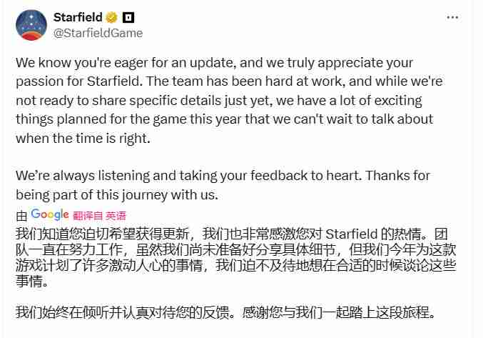 星空：未来的更新与玩家的期待