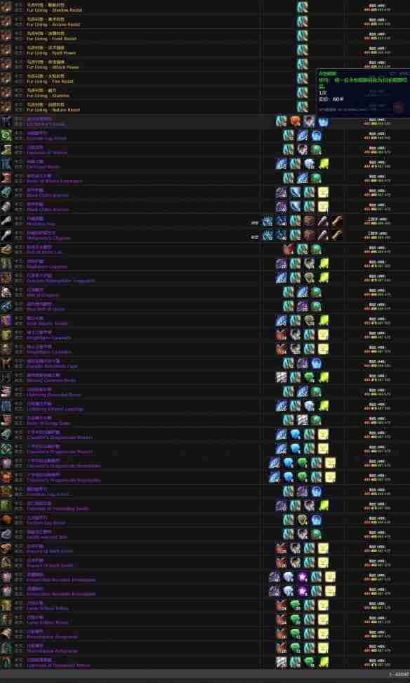 魔兽世界极地毛皮有什么用 魔兽世界极地毛皮作用介绍