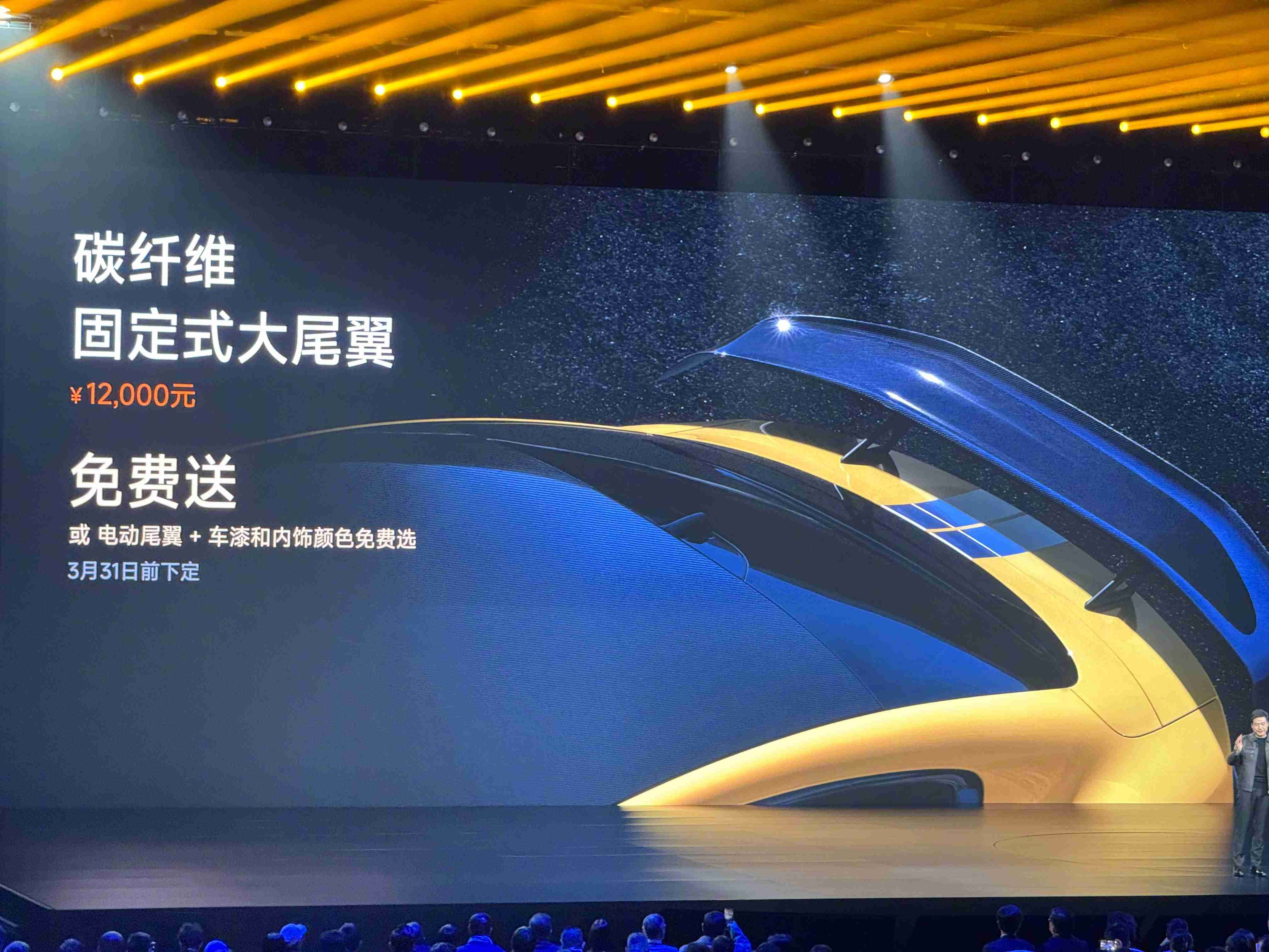 小米SU7 Ultra定价52.99万 智能电动汽车市场再添新豪强