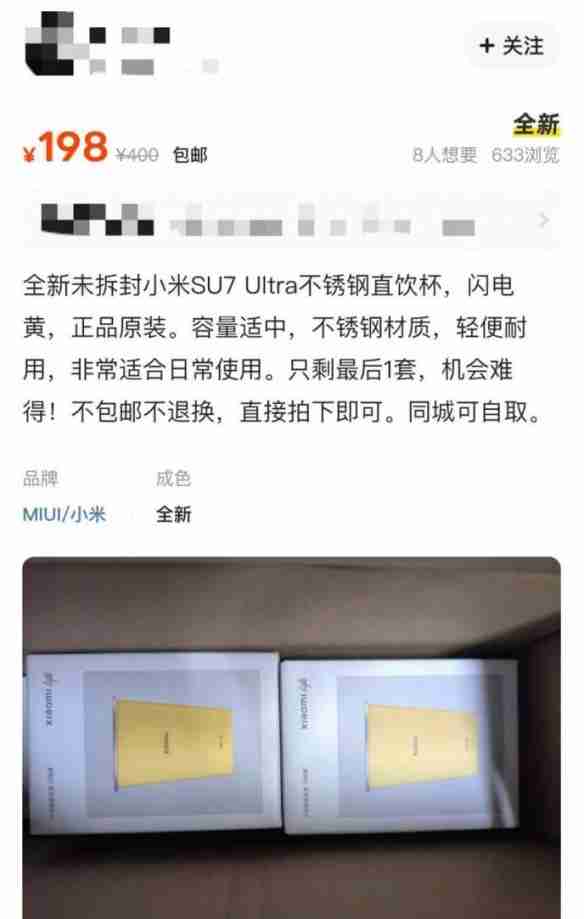 小米不锈钢纸杯从29.9元炒到198元！拼夕夕只要2.86元