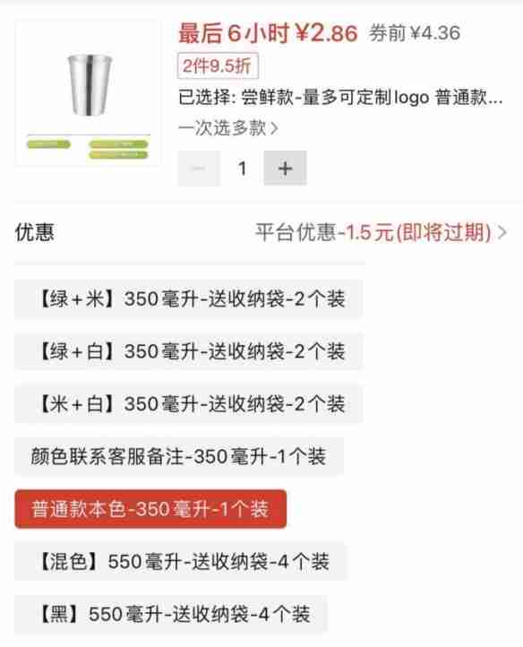 小米不锈钢纸杯从29.9元炒到198元！拼夕夕只要2.86元