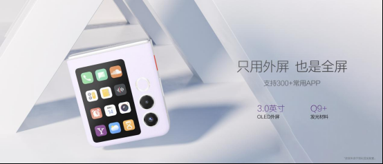 努比亚Flip 2上市：深度整合DeepSeek大模型，售价3399元起