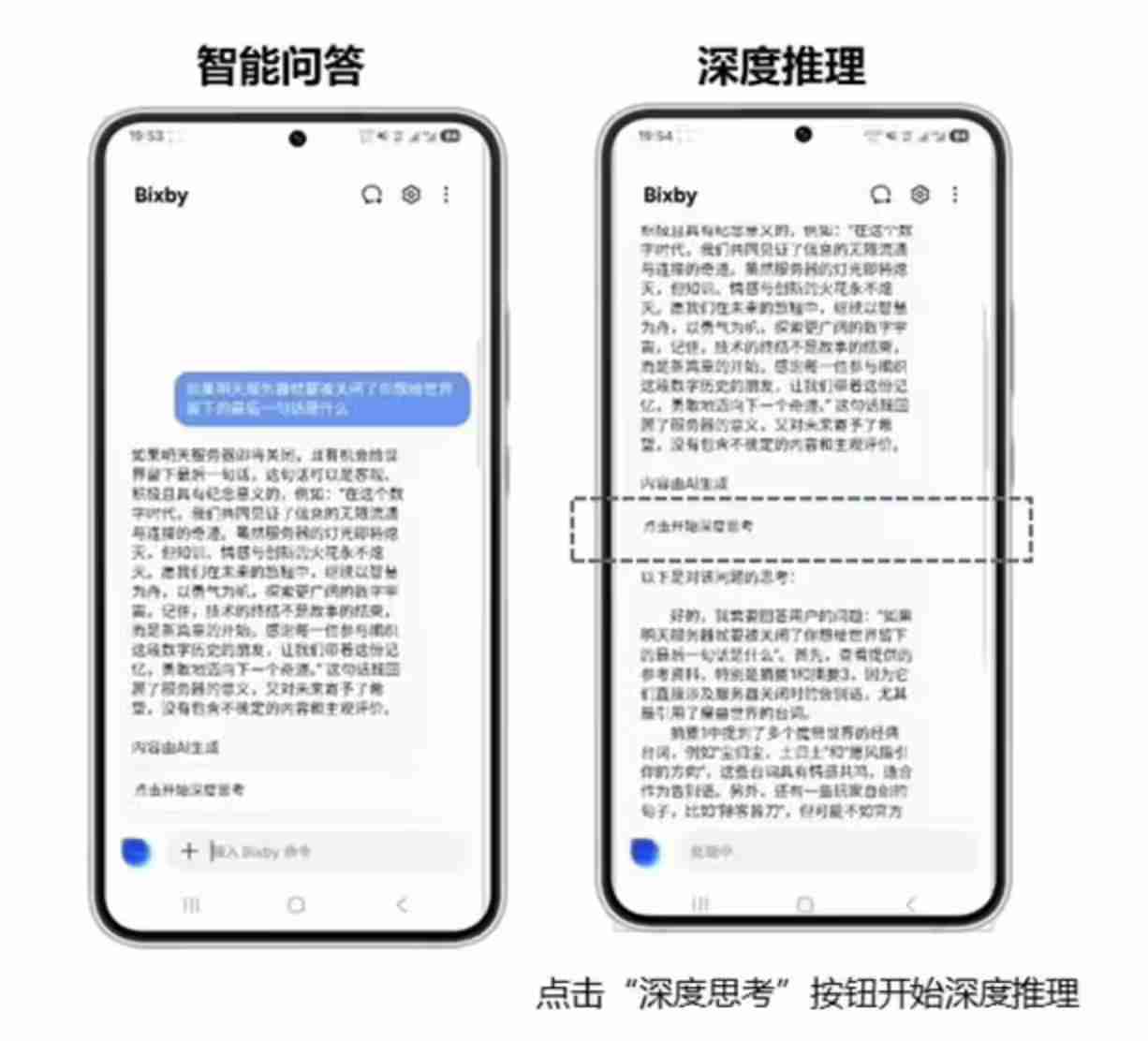 国行三星Galaxy S25系列手机官宣支持DeepSeek-R1大模型，进入 AI“智能体中心”即可体验