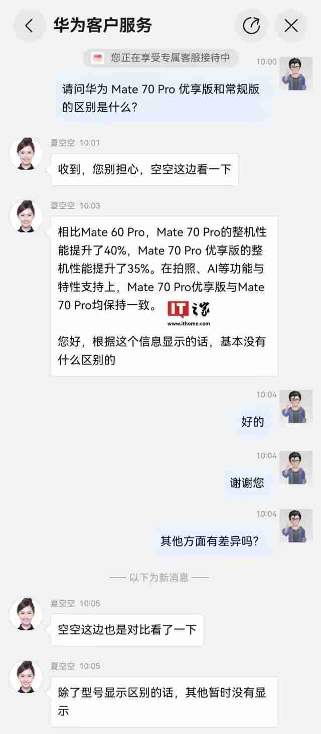华为Mate 70 Pro新出的更便宜版本，这些功能特性没阉割