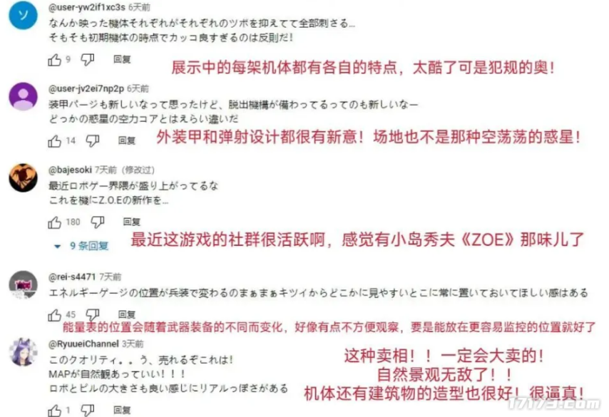 打破欧美日垄断！国产机甲游戏被老外吹爆，还被新华社表扬？