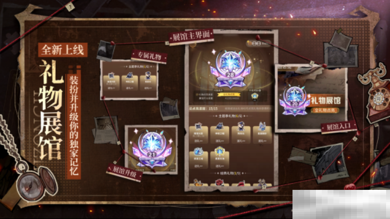 神探寻踪，迷案疑云！狼人杀全新主题季“迷踪季”重磅来袭！