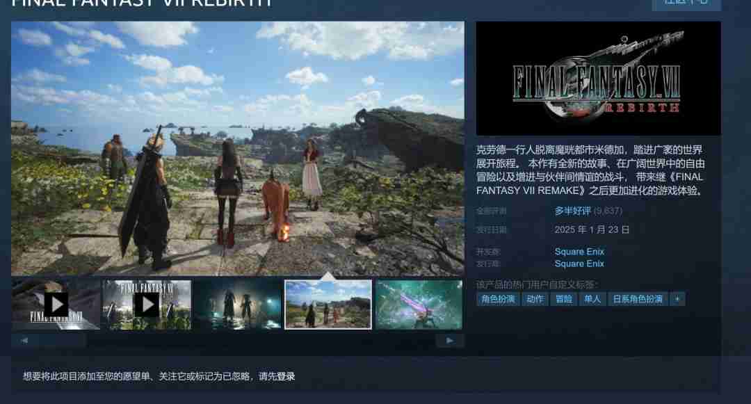 2025年1月美国游戏销量榜揭晓：使命召唤：黑色行动6稳居榜首，最终幻想7：重生PC版强势回归