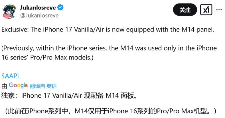 定了！iPhone 17 要上高刷，但这也太丑了吧