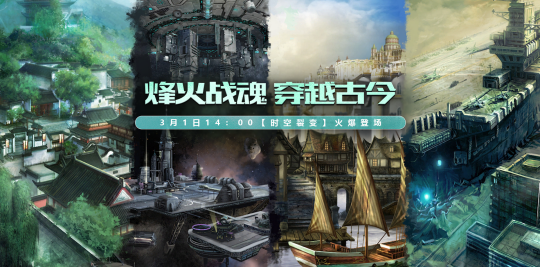 《无限世界》喜迎八千子弟兵共战新服【时空裂变】