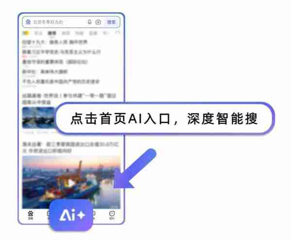 时隔20年，百度App回归经典标语“百度一下，你就知道”